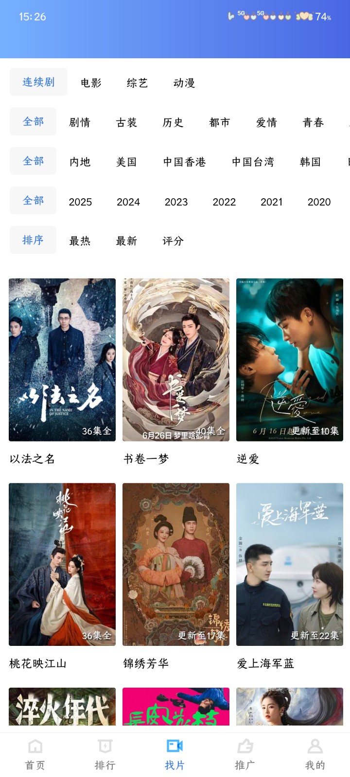 五彩視頻APP手機(jī)版 截圖2