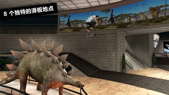 滑板派对3 截图4