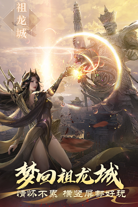 完美世界諸神之戰(zhàn) 截圖5