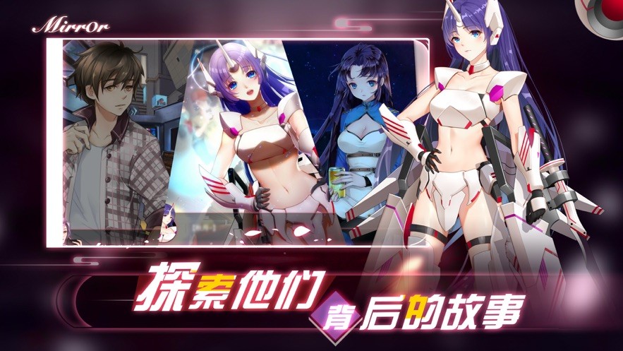 魔鏡mirror手機版漢化 截圖1