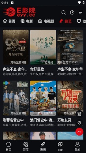 e影院官方 截圖4
