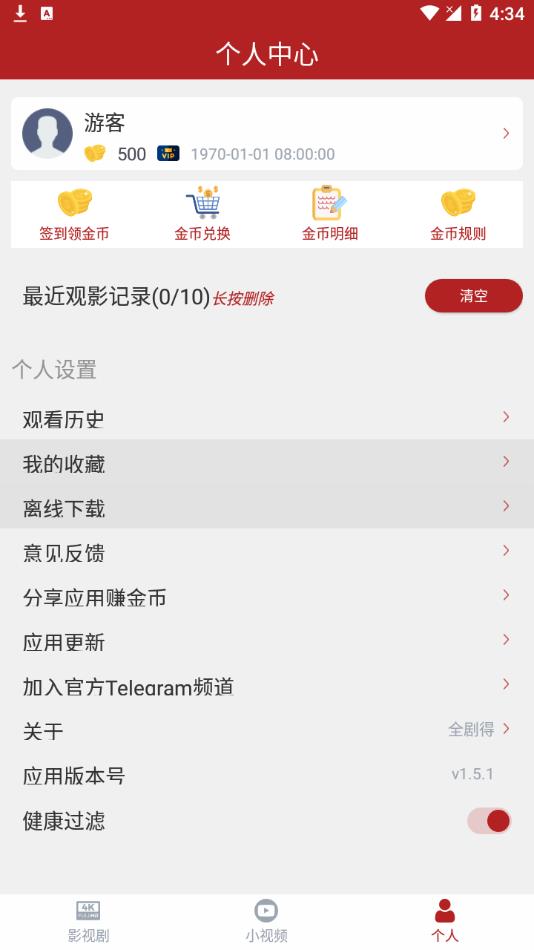全劇得版 截圖2