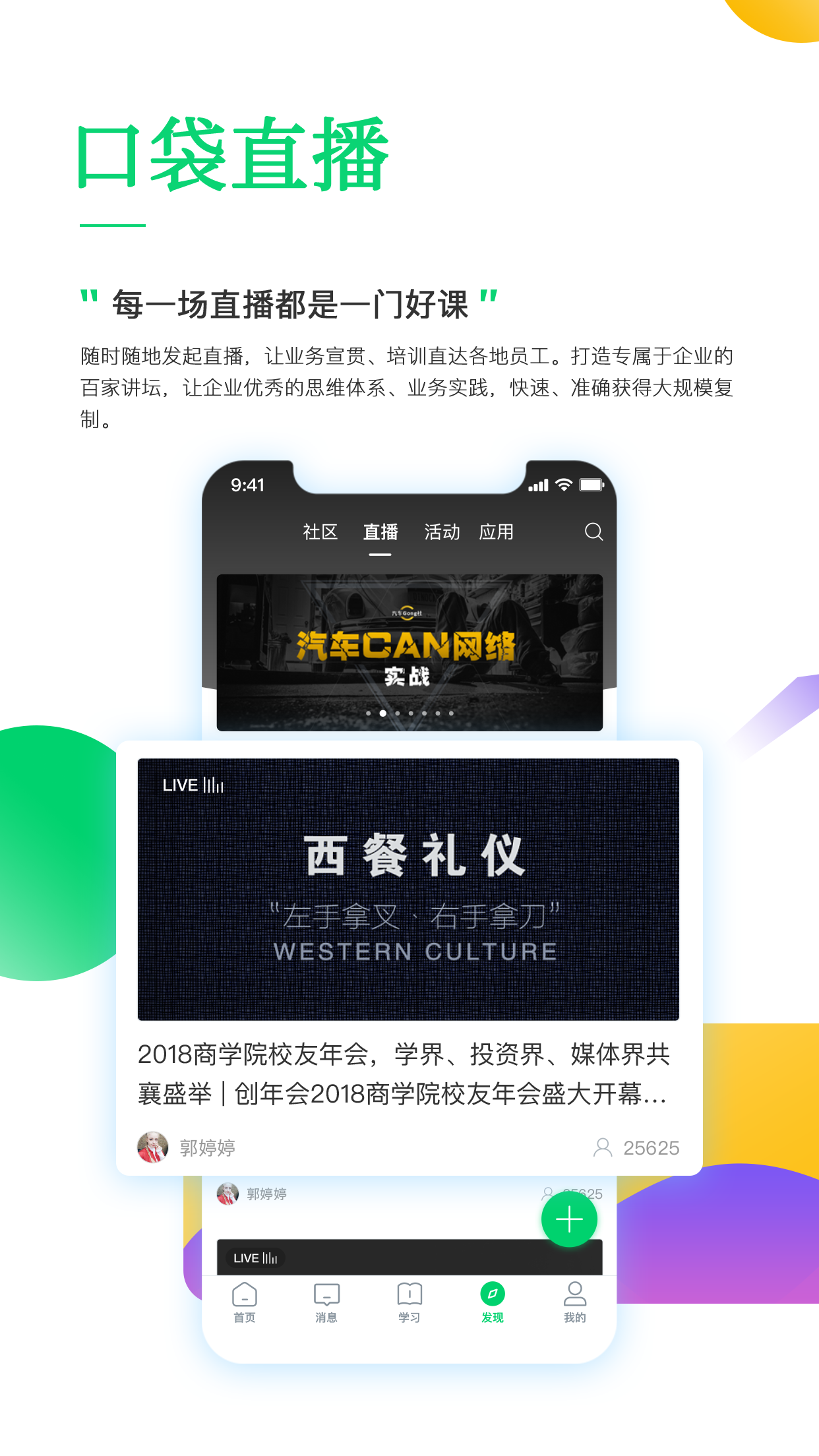 職行力安卓版 截圖4