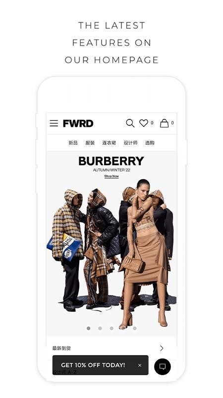 FWRD安卓版 截图3