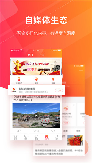 长城24小时app 截图1