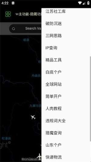 朝晖社工2.0 截图4