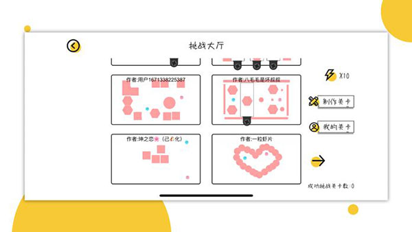 球球无限弹 截图2