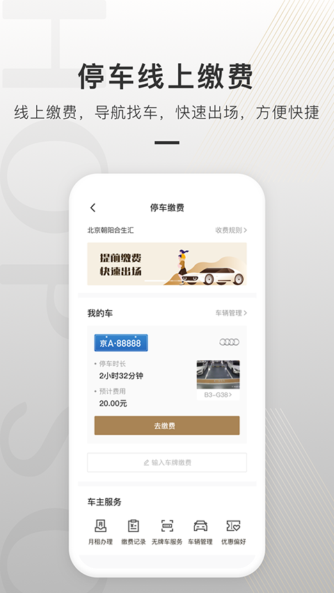 合生通新版 截图4