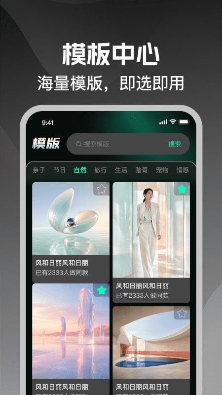 手机剪辑快 截图3