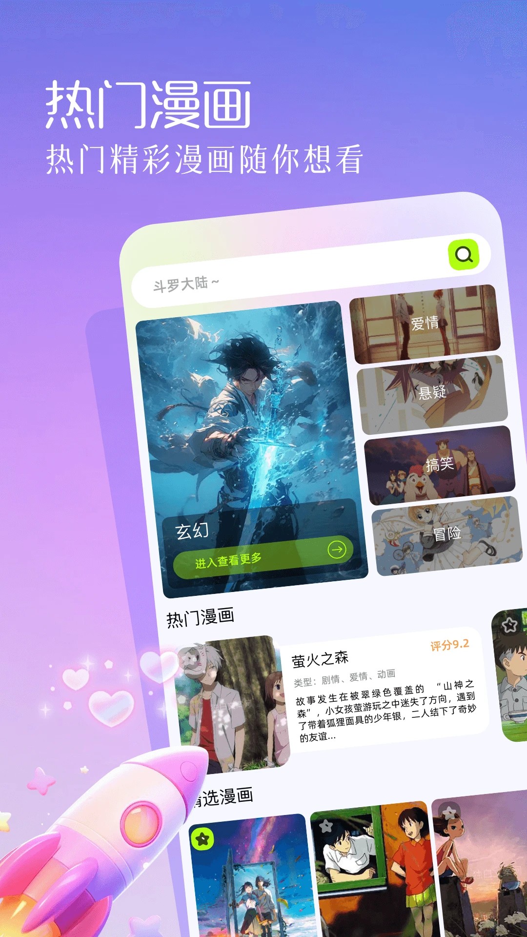 mi動(dòng)漫最新版2025 1