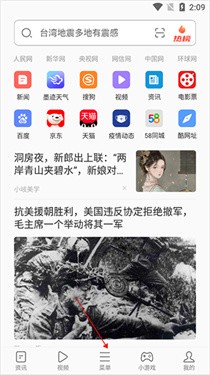 绿茶浏览器5.3.9版本 截图4