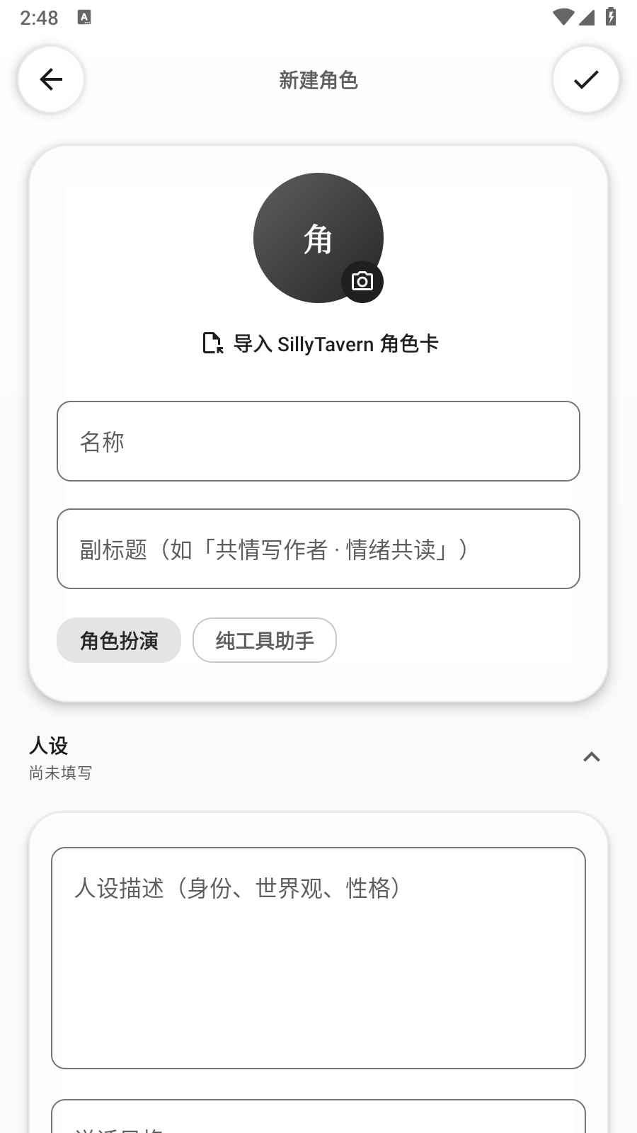 墨知 截图2