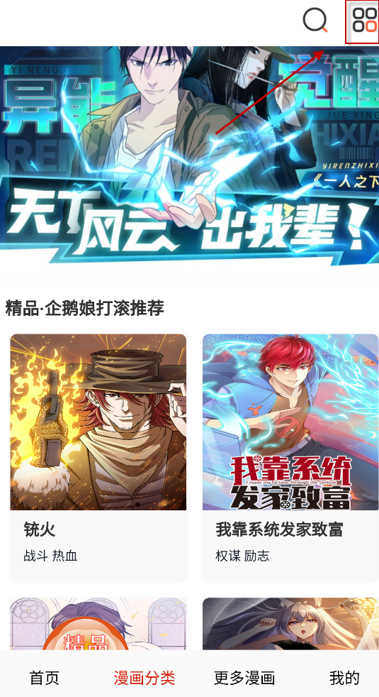 鳥鳥漫畫最新版本 截圖1