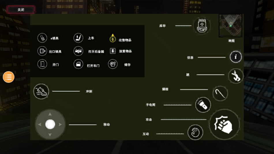 小偷模擬器中文版 截圖2
