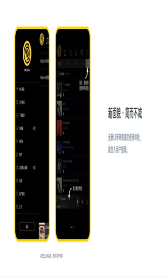海贝音乐app老版本 截图2