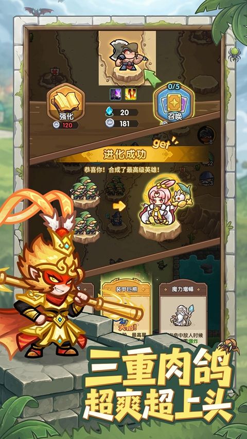 王国大作战前线 截图5