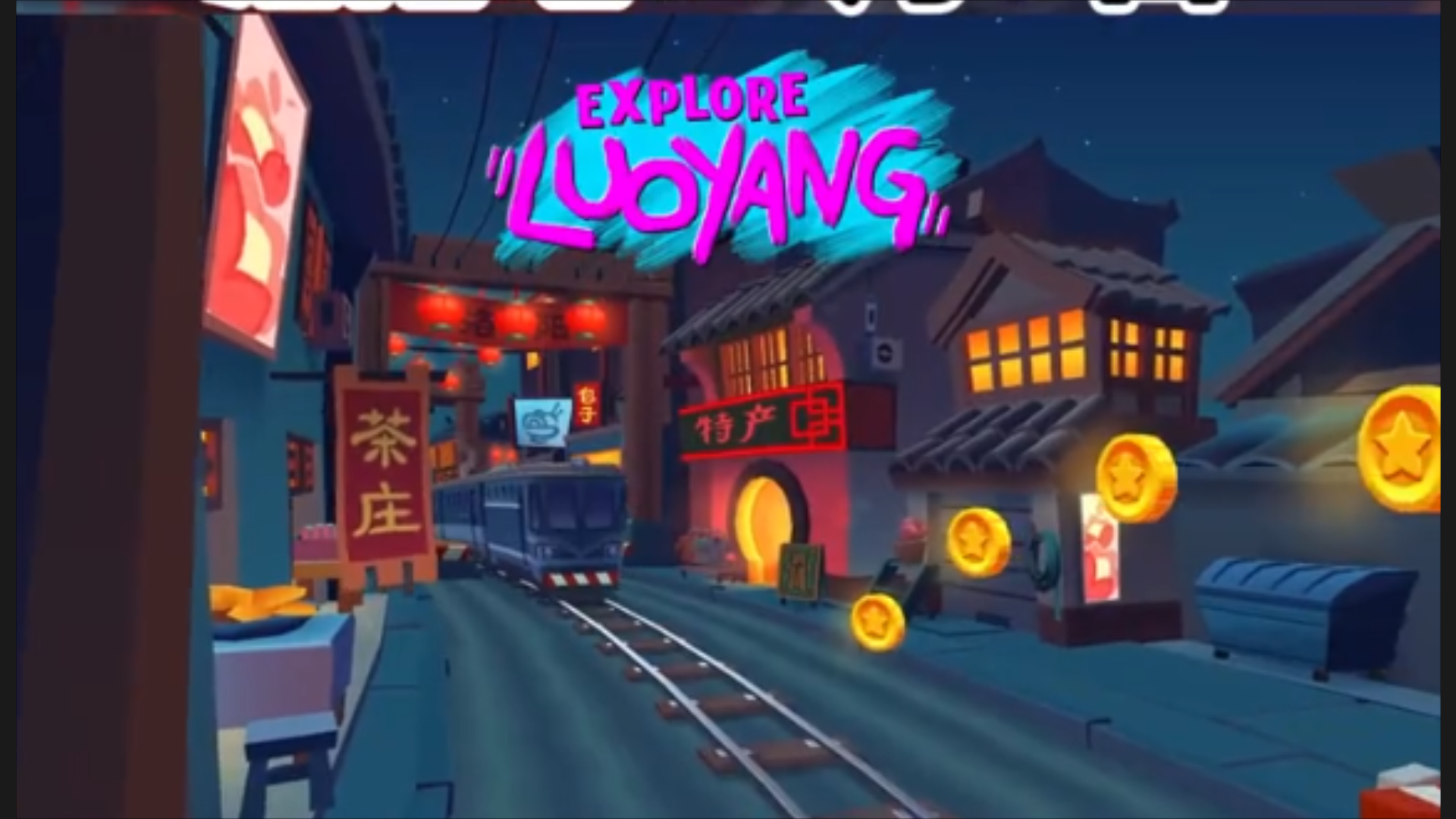 地鐵跑酷洛陽(yáng)版本 截圖3