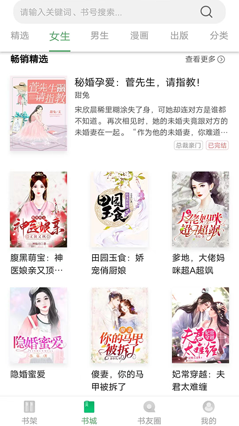 书丛app 截图2