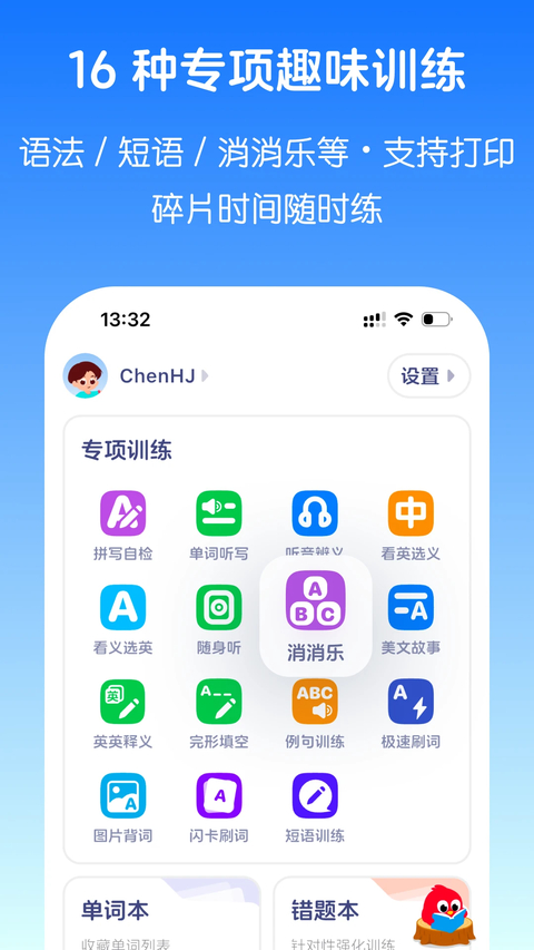 英语音标App 截图5