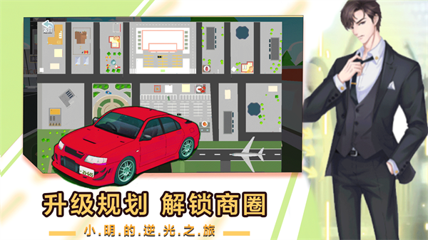 小明逆袭之路 1