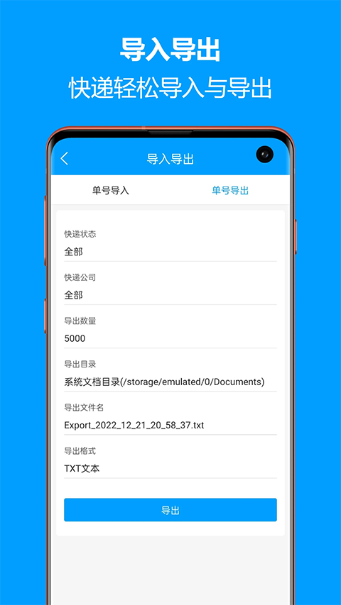 快递查询宝典 截图2