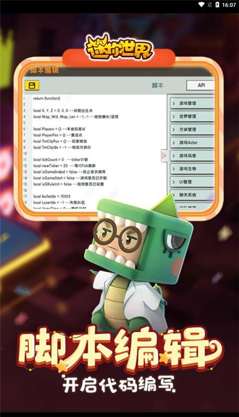 迷你世界老版本0.44.2版本 截图1