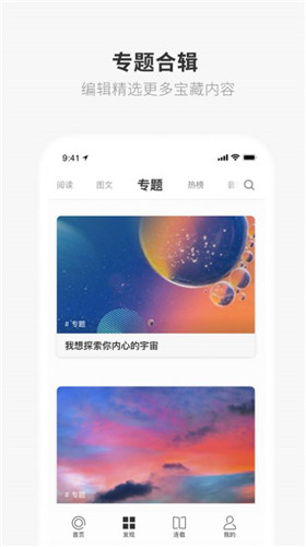 one一个同人致敬韩寒的app 截图3