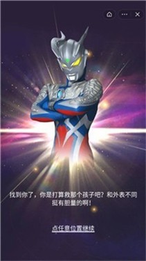 奥特曼卡牌大师游戏 1