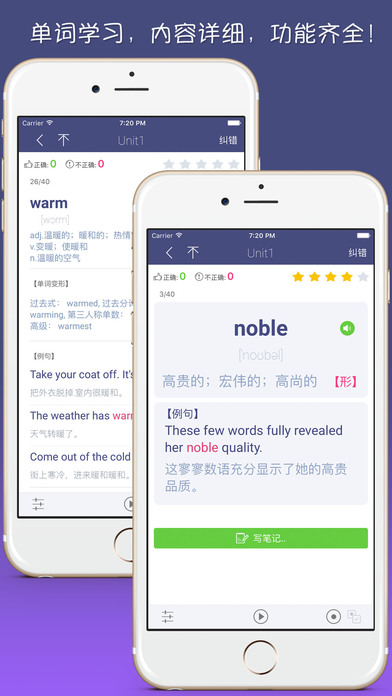 单词树 截图2