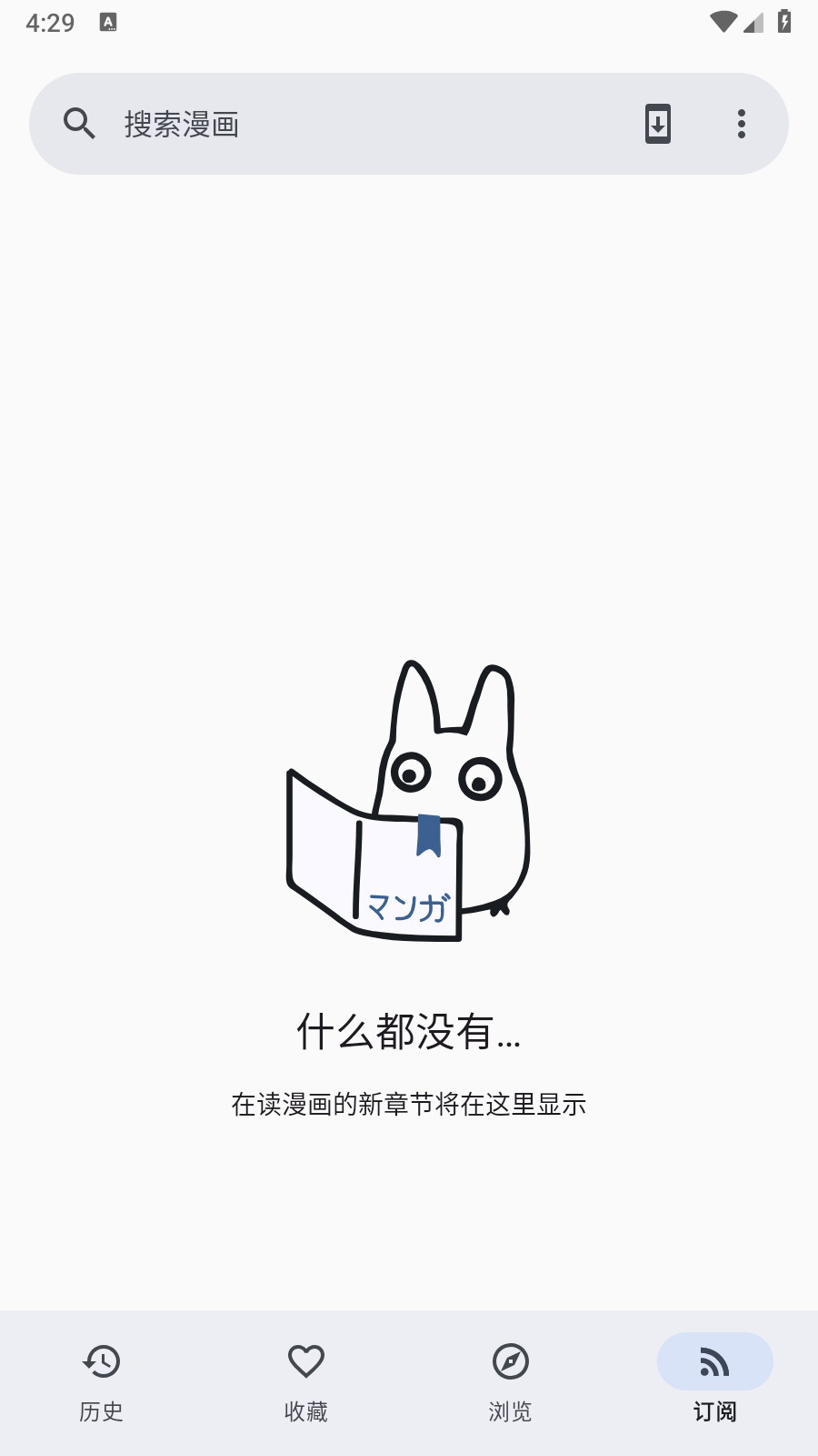 Hitori漫画阅读器 截图1