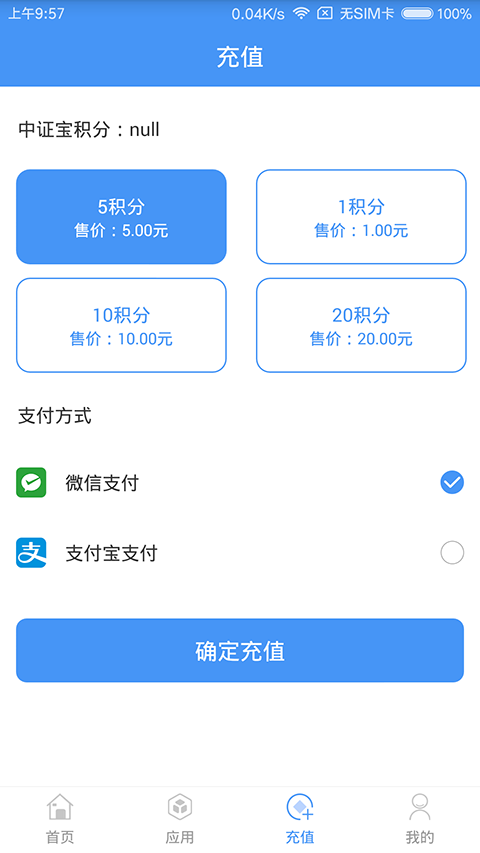 中证宝 截图1