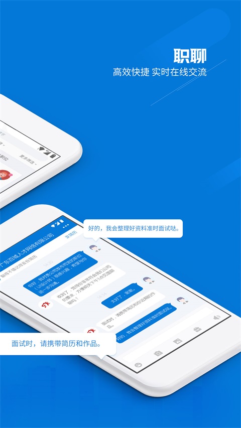 百城招聘企业版 截图2