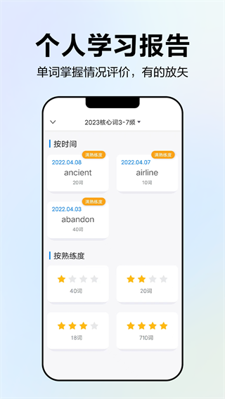 中公易词官方版 截图4