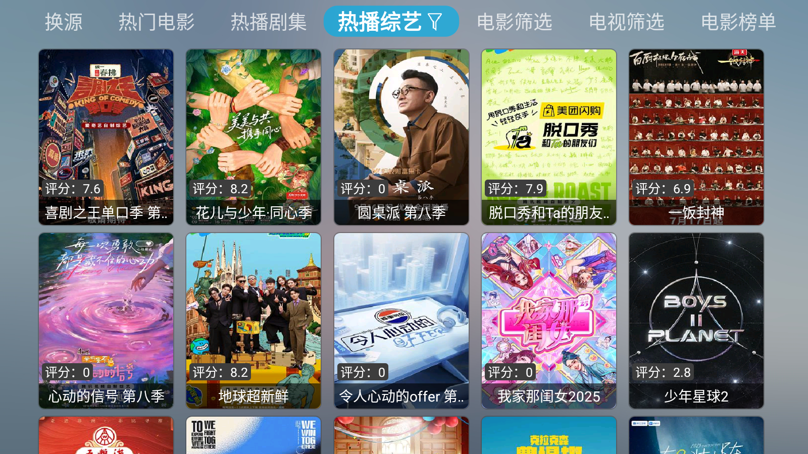 風(fēng)暴影音電視版 截圖2