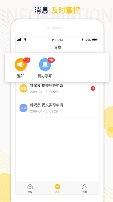 工学云5.12.0版本 截图1