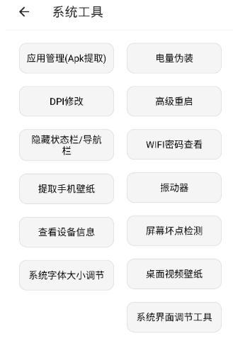 潮音工具箱免费版 截图9