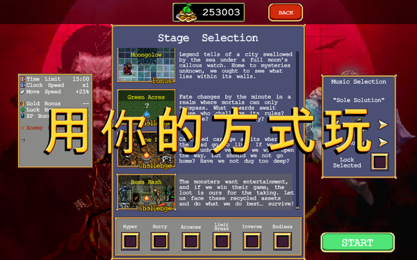 吸血鬼幸存者官方版 截图2