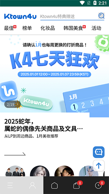 ktown4u中文版 截图2