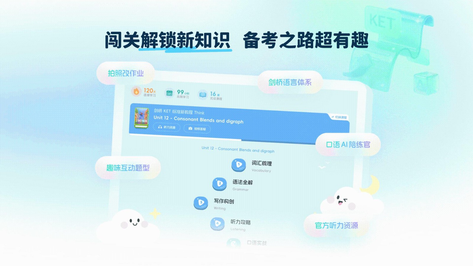 大宇言英语学堂 截图5