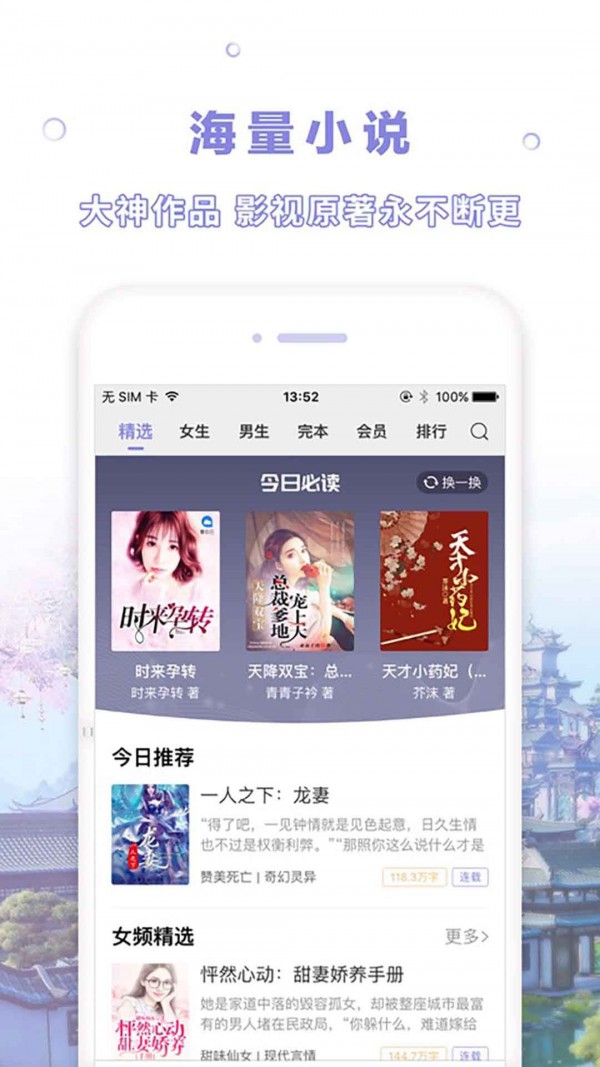 天空阅读在线版 截图3