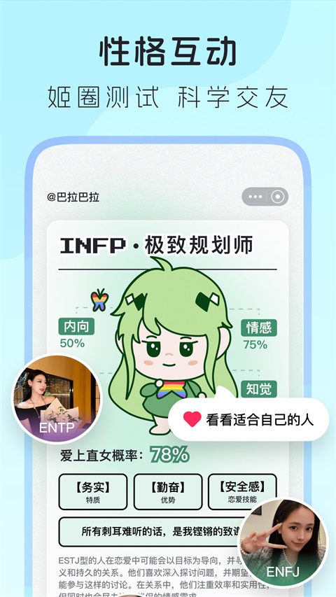 LesPark 截图5