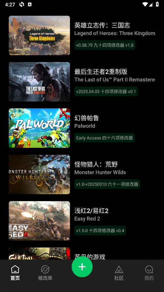 風(fēng)靈月影修改器2025 1