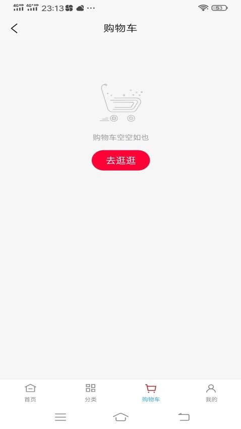 如意零售通 截图1