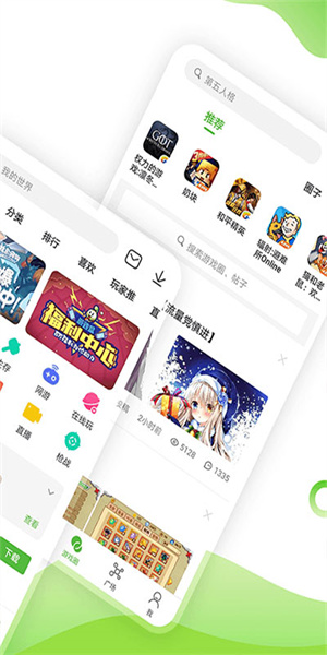 4399小游戏入口 截图2
