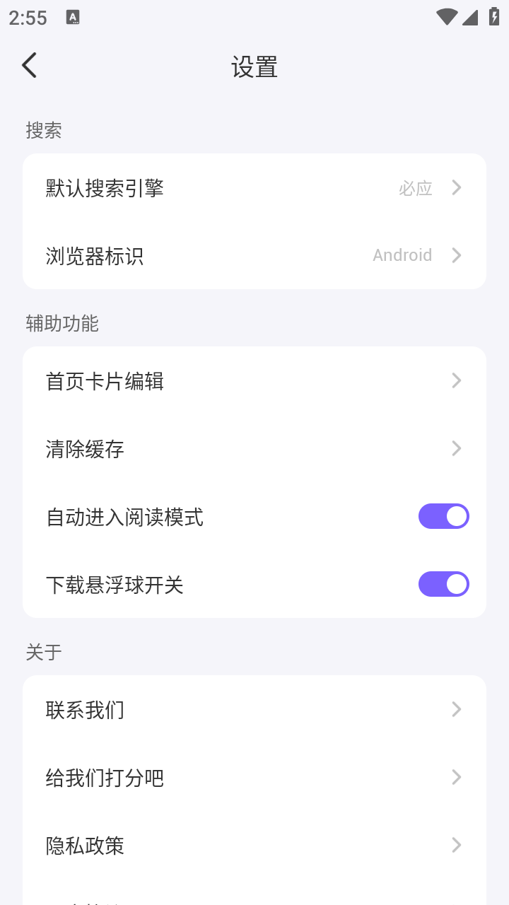 灵鹊 截图1