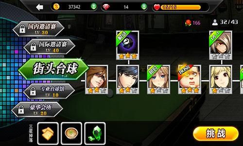 美女台球手机游戏安卓版 截图2
