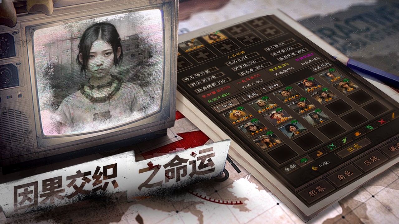 我在末世開超市新秩序手游 截圖5