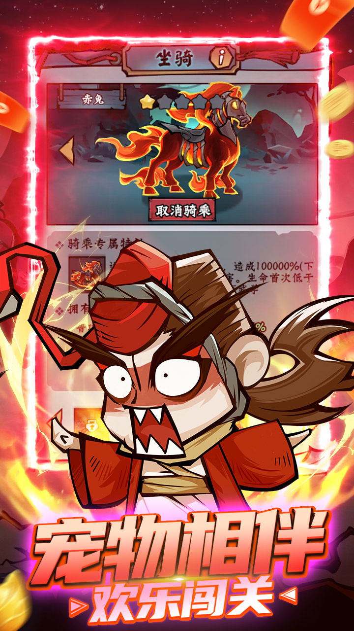 凌云记 截图2