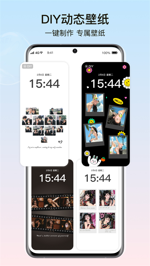 元气小组件app 截图5