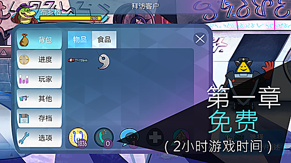 鳄鱼侦探布罗格手机版 截图3